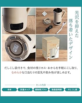 kiralab 豆乳メーカー　自動調理ポット 楽天市場】【P20倍で⇒実質10,644円!】スープメーカー 自動調理